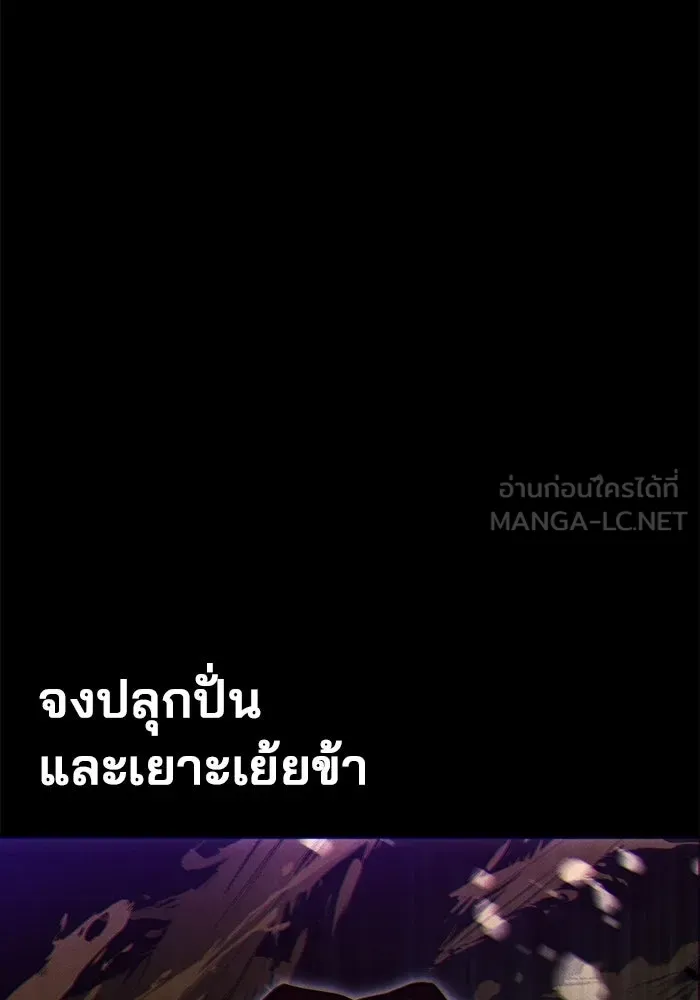 ครัวจอมเวท ตอนที่ 119 รูปที่ 111