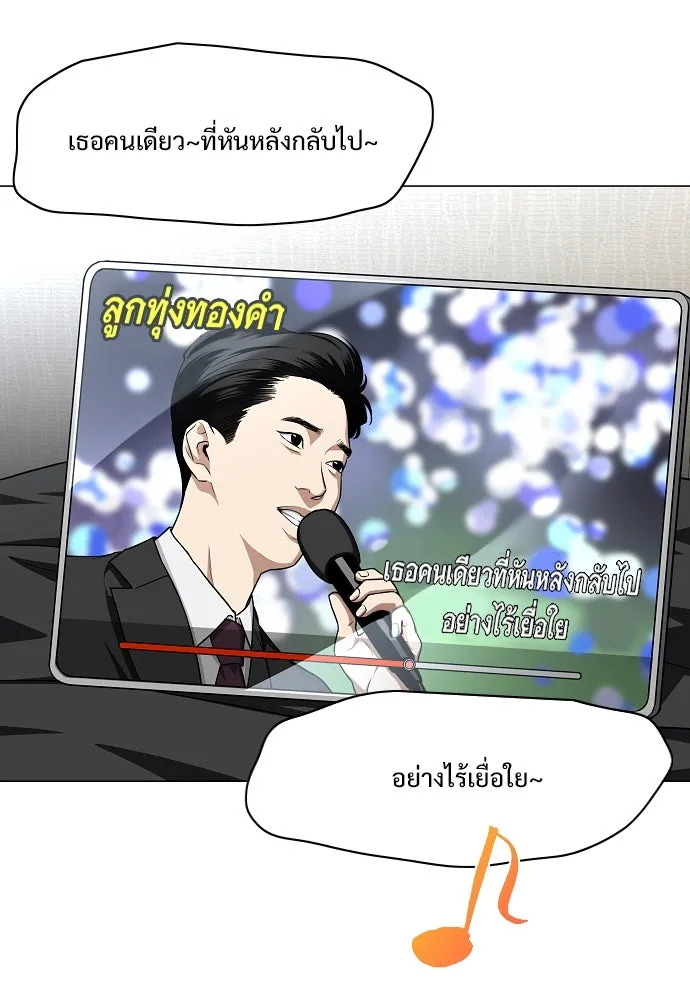 JAKDU ตอนที่ 45 รูปที่ 115