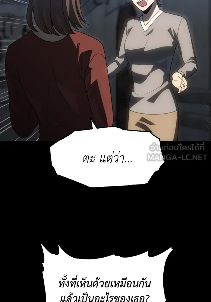 อดีตบอสหอคอย ตอนที่ 82 รูปที่ 81