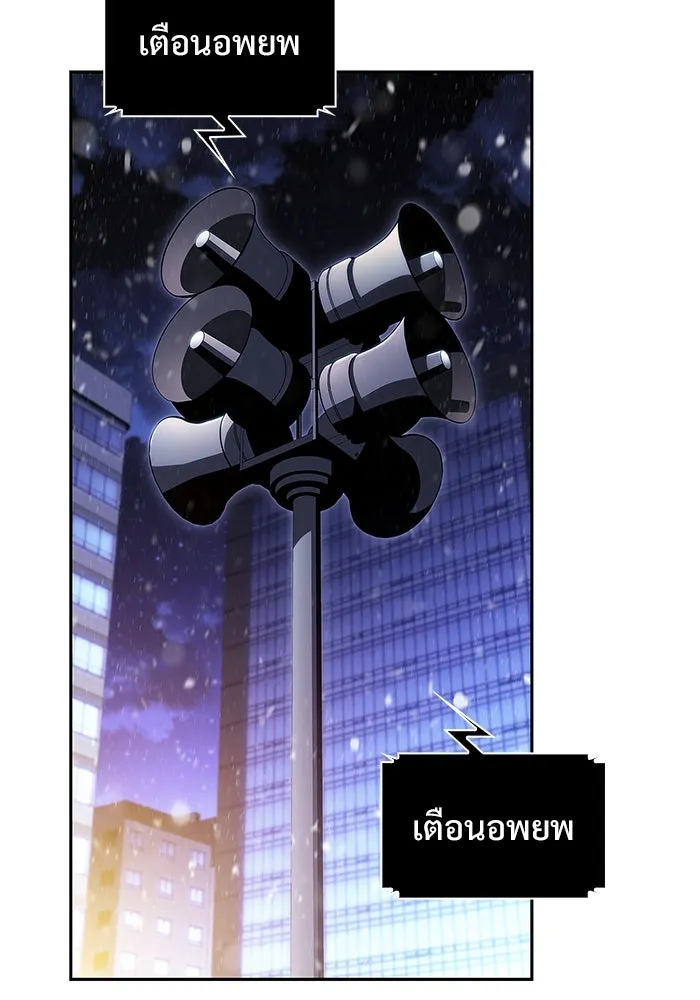 ผู้เล่นหน้าใหม่เลเวลแมกซ์ ตอนที่ 179 แรงเกอร์ยิงเร็ว (1) รูปที่ 29
