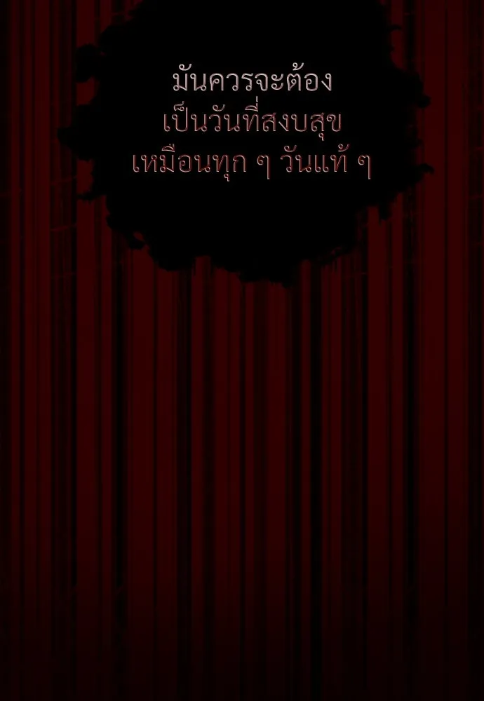 จักรพรรดิคลั่งรักที่เด็กกว่าฉันพันปี ตอนที่ 1 รูปที่ 5