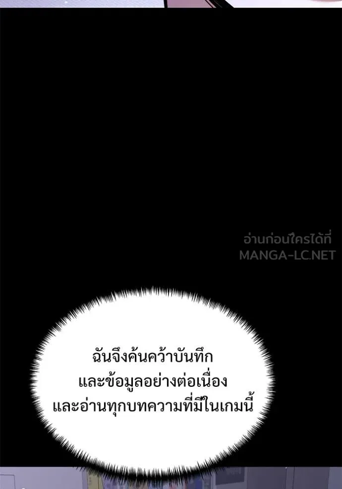 อัศวินดำล่าท้าเวลา ตอนที่ 107 รูปที่ 16