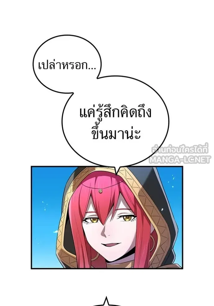 ฮันเตอร์สกิลโกง ตอนที่ 83 รูปที่ 152