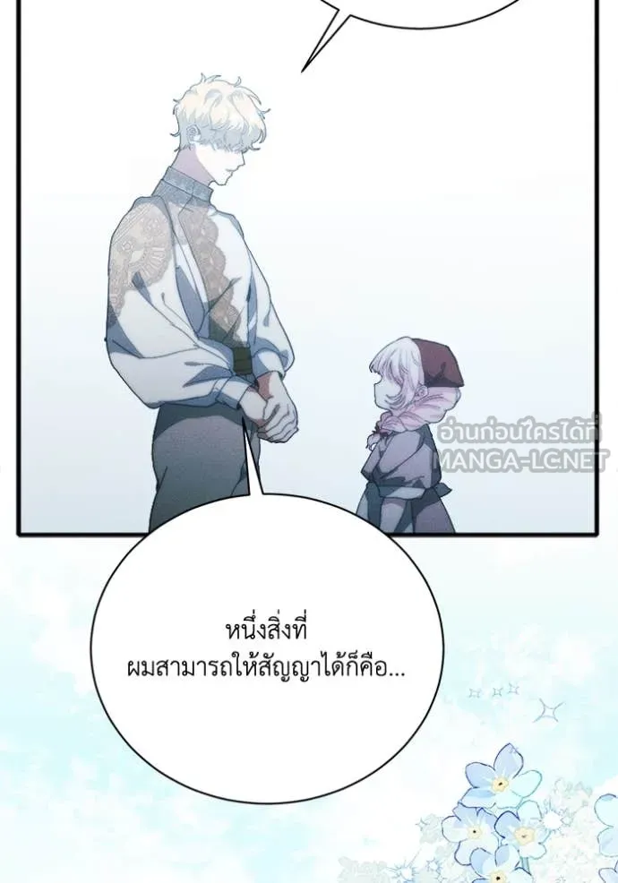 รักนะคะ ป๊ะป๋า ตอนที่ 24 รูปที่ 68