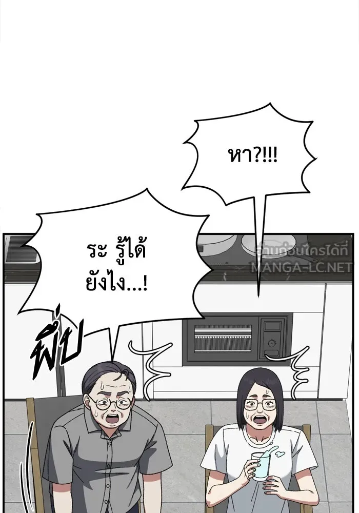 ช่วยเปลี่ยนฉันที ตอนที่ 341. ซีซัน 3 โคดกซู 13 รูปที่ 21