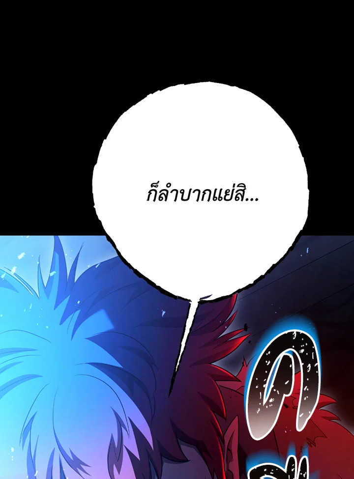 พลทหารโครงกระดูกผู้ม ตอนที่ 115 รูปที่ 68