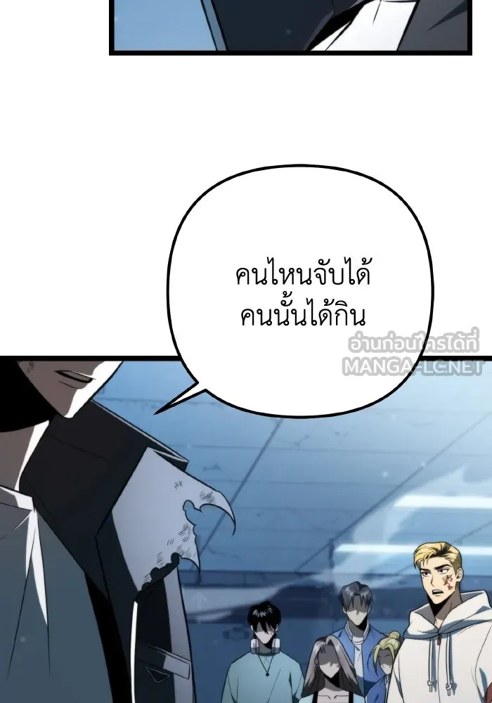 การแข่งขันของผู้เกิดใหม่ ตอนที่ 4 รูปที่ 87