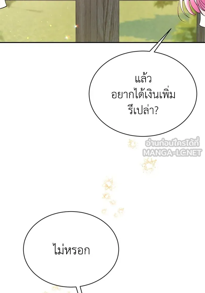 ไหนบอกว่าฉันใกล้ตาย ตอนที่ ตอนพิเศษ 10 (ตอนจบ) รูปที่ 102