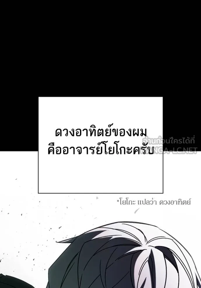 Study Group ตอนที่ 277 รูปที่ 135