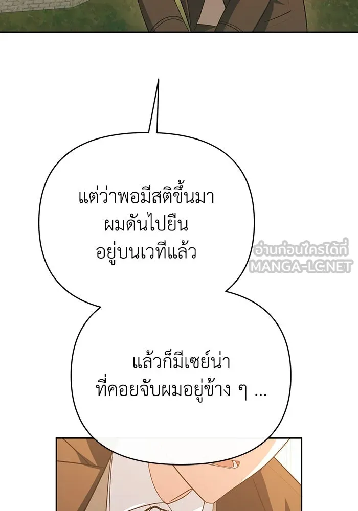 อยู่ดี ๆ ก็มีนางเอกนิยายเป็นเพื่อนบ้าน ตอนที่ 58 รูปที่ 12