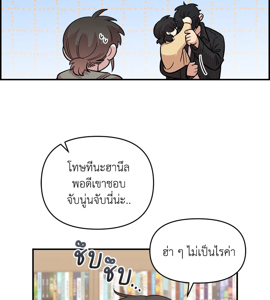 เพื่อนกันมันส์เกิน ตอนที่ 31 รูปที่ 65