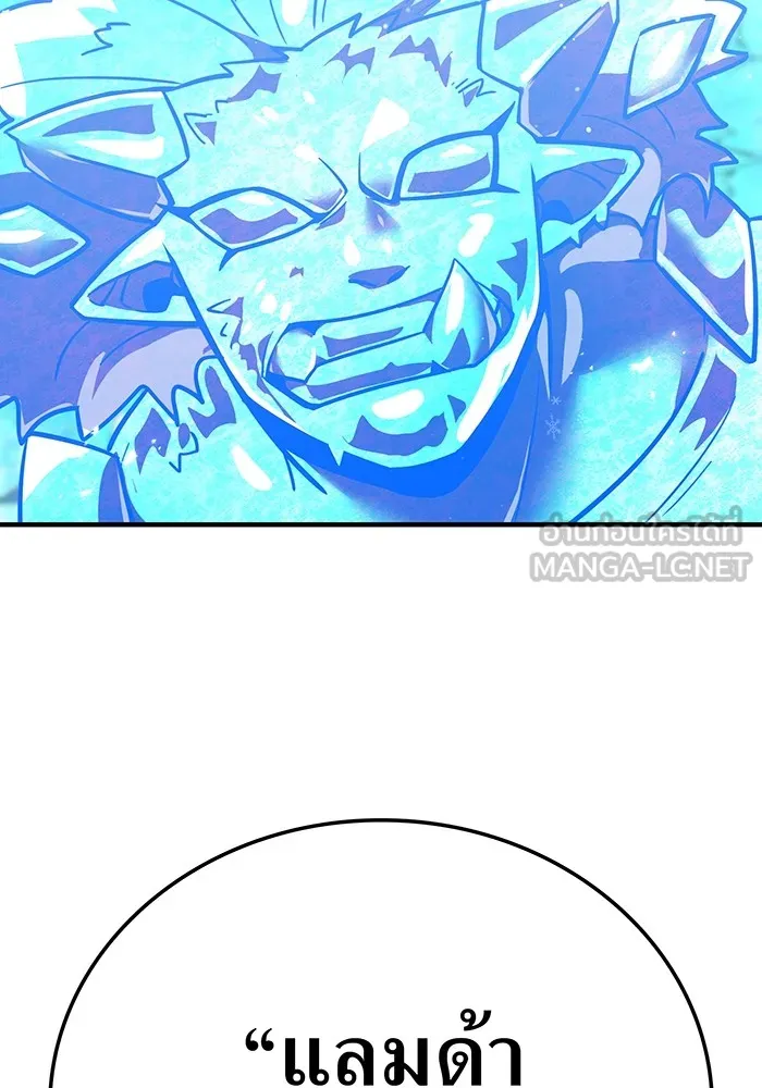เพลเยอร์เลือดเทวะ ตอนที่ 59 หายนะครั้งที่ 2 ⑥ รูปที่ 81