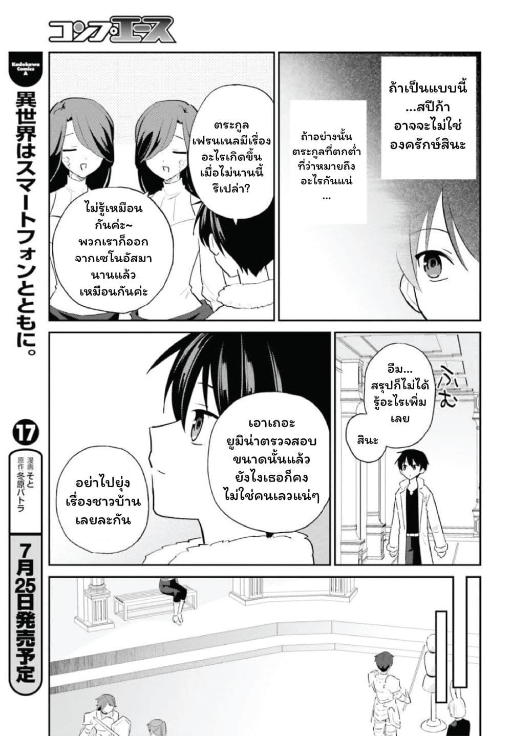 Manga-lc-com อ่านมังงะ อ่านการ์ตูน ออนไลน์ ฟรี In Another World With My Smartphone ไปต่างโลกกับสมาร์ทโฟน ตอนที่ 1 2 3 4 5 6 7 8 9 10 11 12 13 14 ฟรี ไม่มีโฆษณา Manga-lc - อ่าน มังงะ อ่าน การ์ตูน ออนไลน์ อ่านมังงะ ฟรี