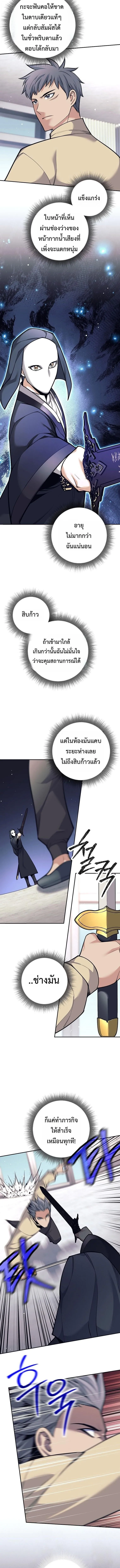 The Illegitimate Who Devours Weapons บ_ตรนอกสมรส ผ_กล_นก_นอาว_ธ ตอนที่ ตอนที่ 72 รูปที่ 8