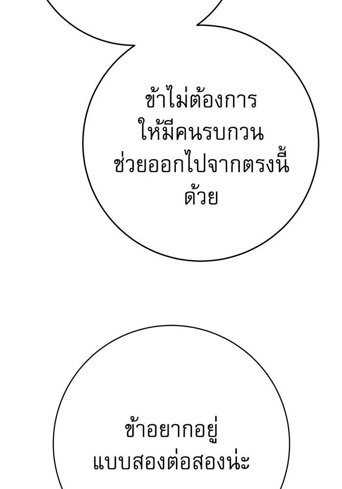 นางร้ายที่ไหนจะมีคุณธรรม ตอนที่ 94 รูปที่ 86