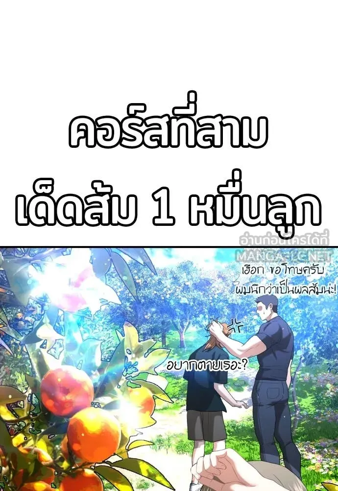 คูเซรา ตอนที่ 31 รูปที่ 70