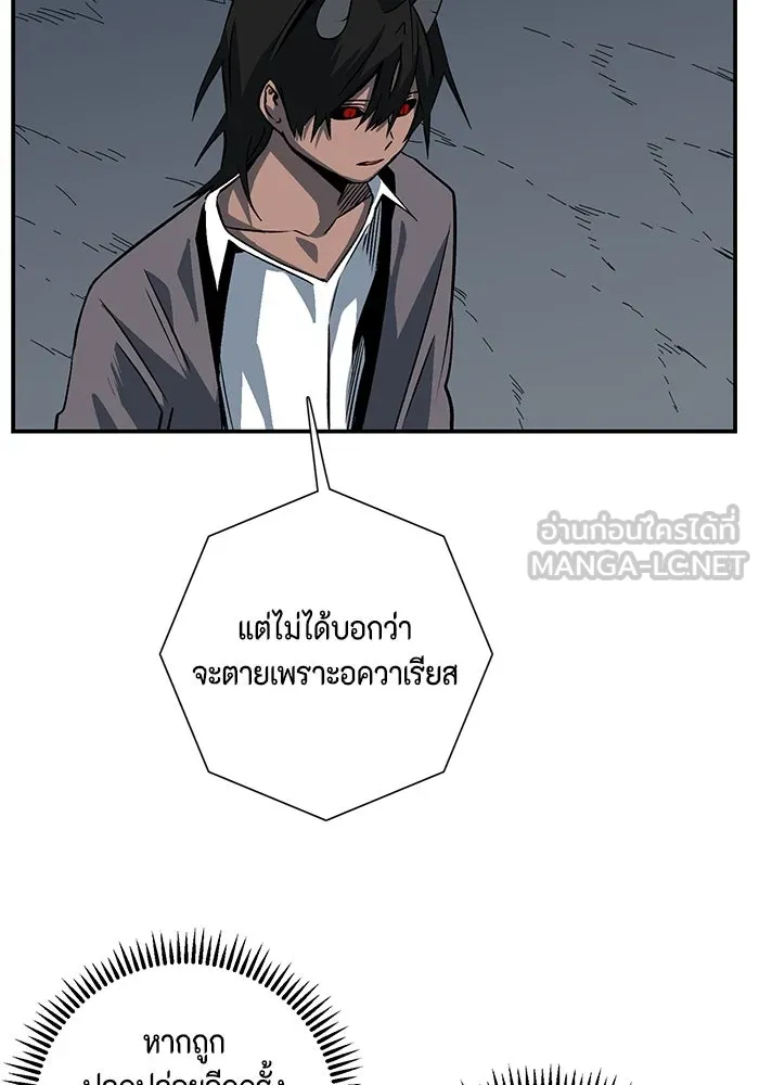 หนึ่งก้าวสู่เจ้ามาร ตอนที่ 119 เป้าหมาย (39) รูปที่ 45