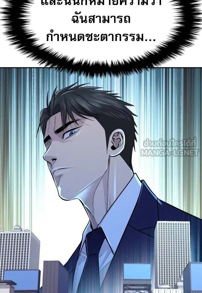 หลานอัจฉริยะ ตอนที่ 33 รูปที่ 157