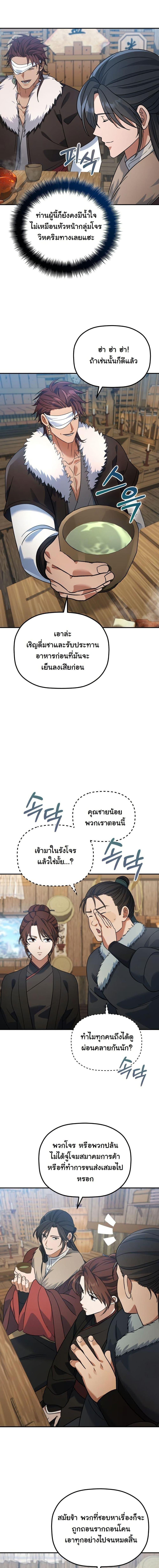 Manga-lc-com อ่านมังงะ อ่านการ์ตูน ออนไลน์ ฟรี The Youngest Son of the Eunhae Merchant Group ตอนที่ 1 2 3 4 5 6 7 8 9 10 11 12 13 14 ฟรี ไม่มีโฆษณา Manga-lc - อ่าน มังงะ อ่าน การ์ตูน ออนไลน์ อ่านมังงะ ฟรี