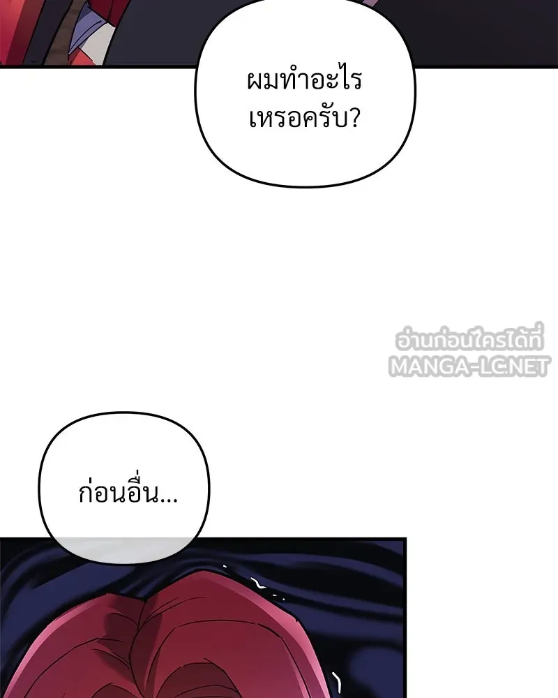 สัปดาห์นี้งดอัปตอนใหม่ ตอนที่ 42 รูปที่ 42