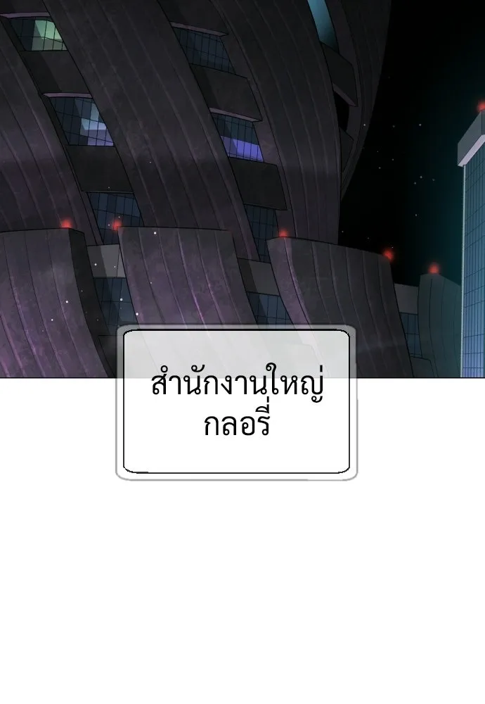 นักฆ่าย้อนวัย ตอนที่ 140 รูปที่ 176