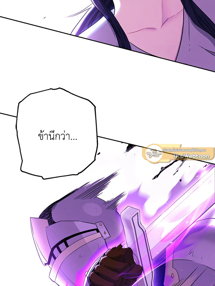 พลทหารโครงกระดูกผู้ม ตอนที่ 137 รูปที่ 93