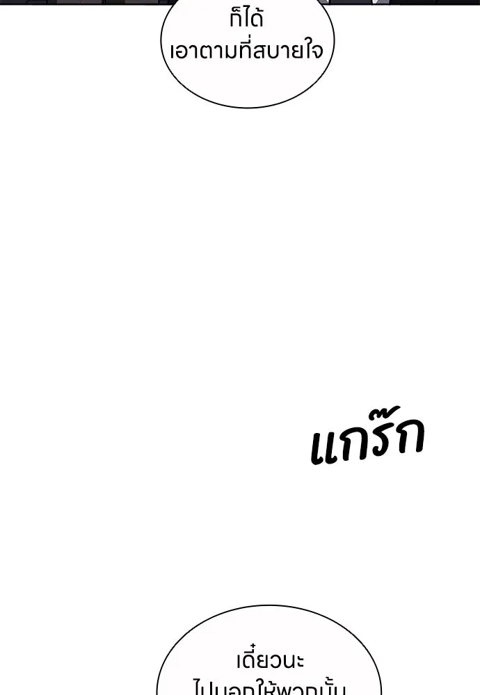 อัยการสายโหด ตอนที่ 39 รูปที่ 50
