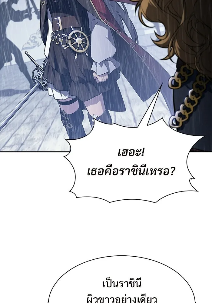 ผู้เล่นหน้าใหม่เลเวลแมกซ์ ตอนที่ 258 ผู้ปกครองมหาสมุทร (2) รูปที่ 127