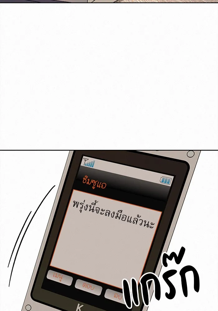 ปฏิบัติการรักวุ่นหัวใจ ตอนที่ 43 รูปที่ 47