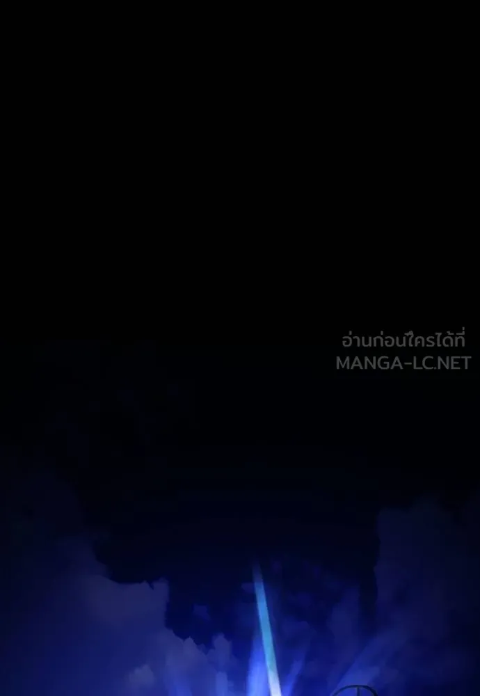 ยมราชลงทัณฑ์ ตอนที่ 51 รูปที่ 201