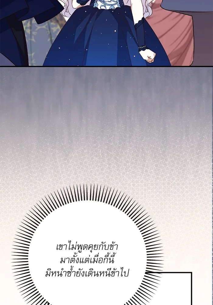 เกิดใหม่คราวนี้ ขอเป็นคนดีดูสักครั้ง ตอนที่ 91 รูปที่ 61