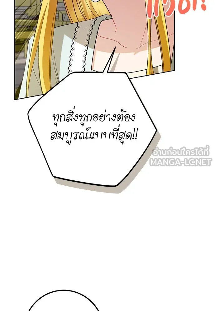 บุปผาลบคมดาบ ตอนที่ 57 รูปที่ 9