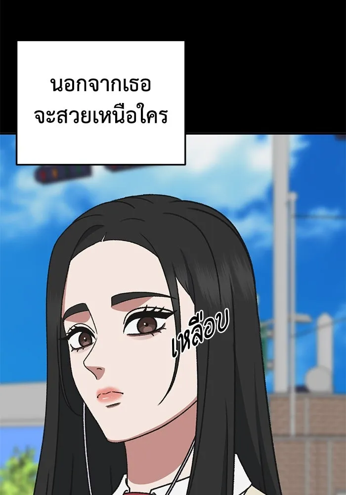 ช่วยเปลี่ยนฉันที ตอนที่ 308. ซีซัน 3 ฮยอนยอจู 3 รูปที่ 148