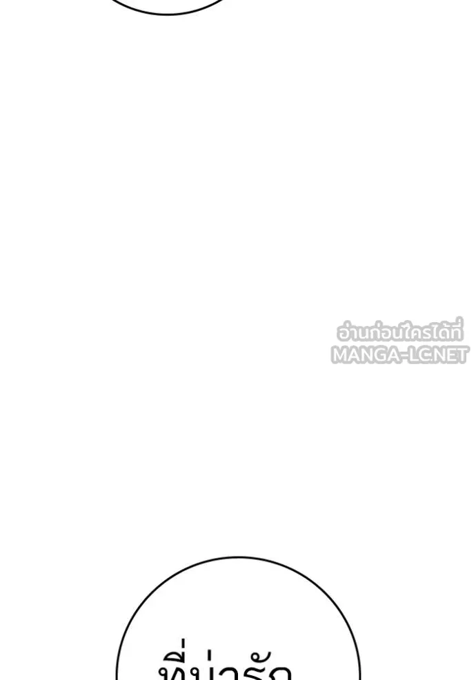 reality ตอนที่ 159 รูปที่ 71