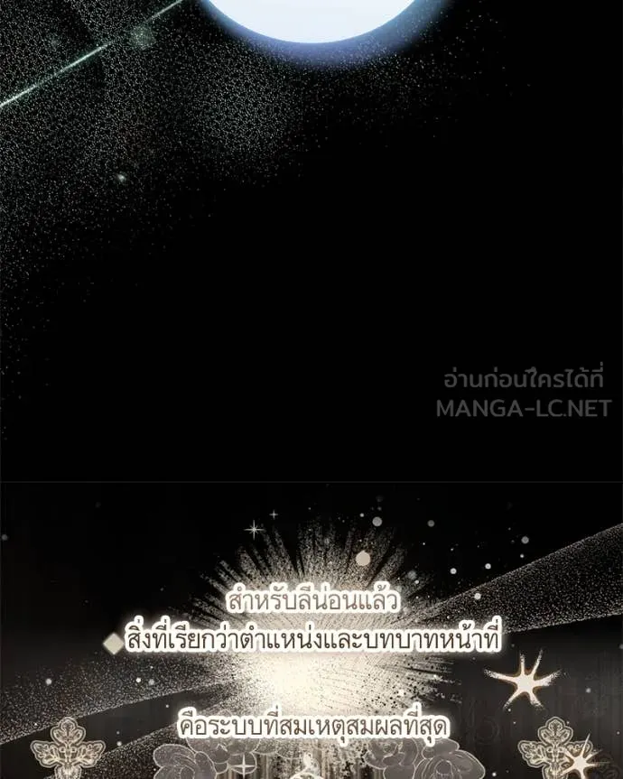 นึกว่าเป็นอิเซไค ตอนที่ 104 รูปที่ 22