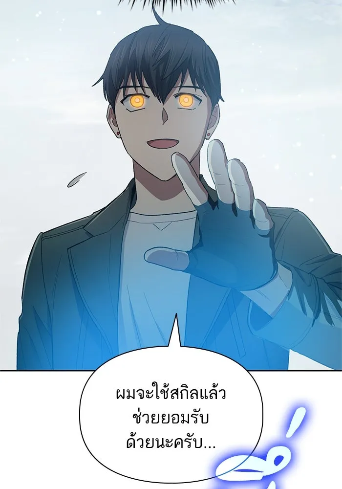 My S-Class Hunters ตอนที่ 63 คุณครูห้องลูกเจี๊ยบ (1) รูปที่ 65