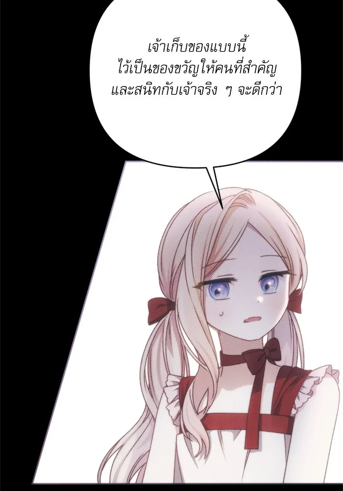 เกิดใหม่คราวนี้ ขอเป็นคนดีดูสักครั้ง ตอนที่ 68 รูปที่ 41