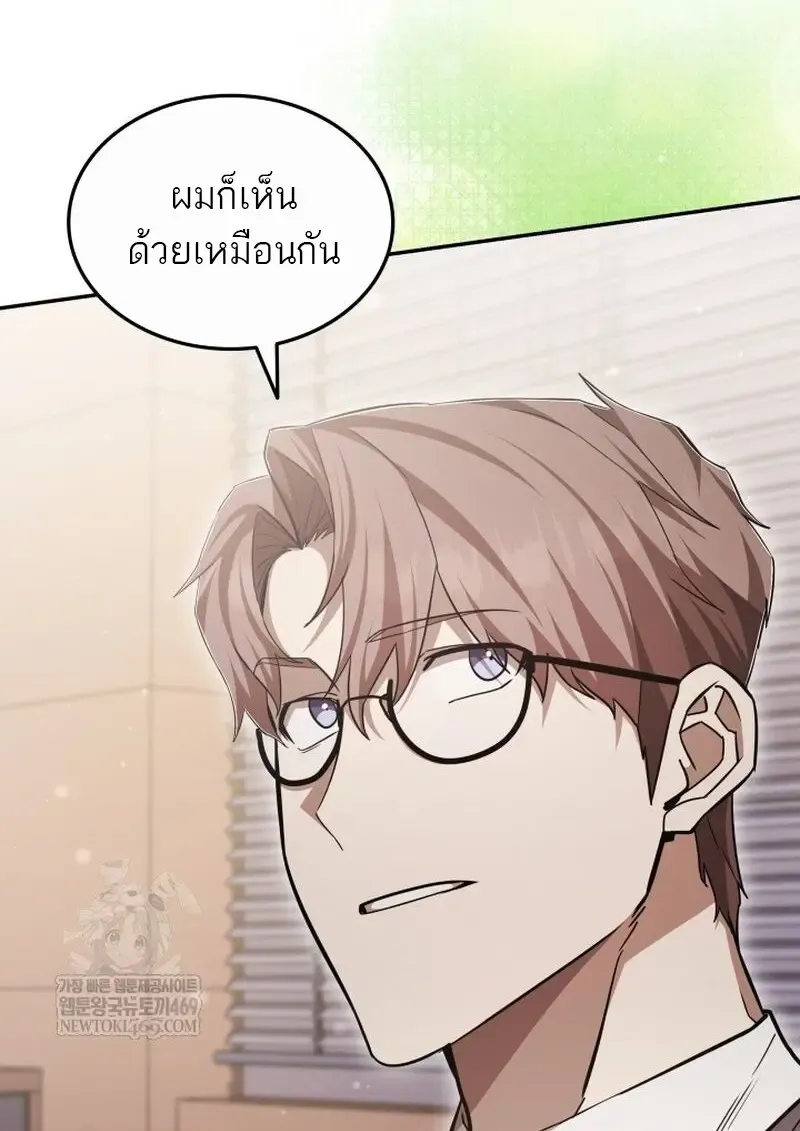 Subscribed To The Transcendental Channels แค_กดส_บตะไคร_ ก_ได_พล_งมาเฉยเลย ตอนที่ ตอนที่ 81 รูปที่ 100