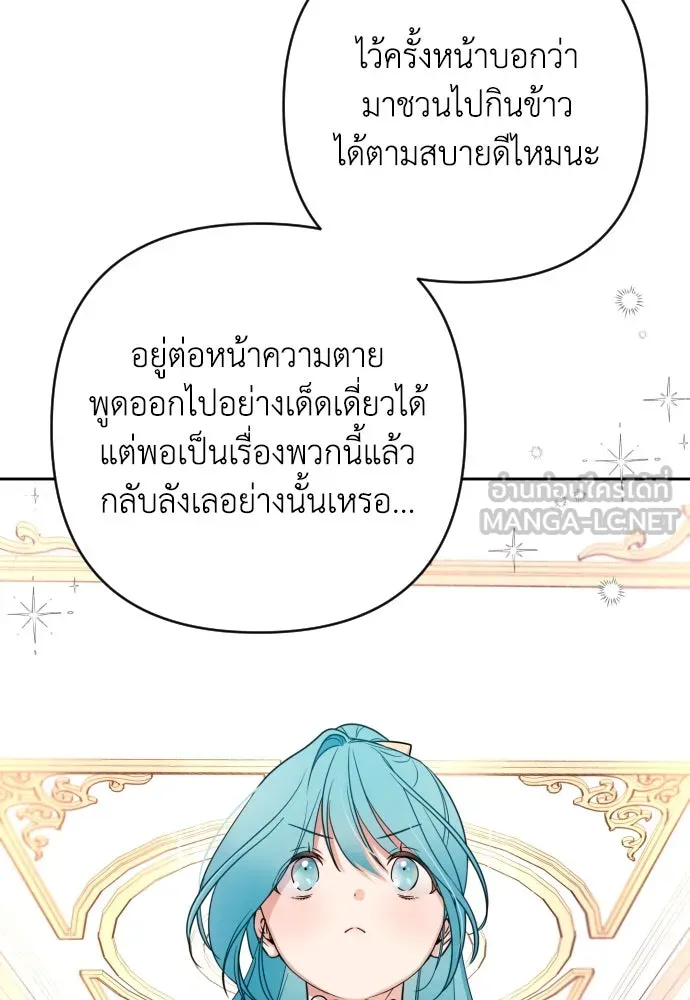 เลดี้มินต์ ตอนที่ 9 รูปที่ 108