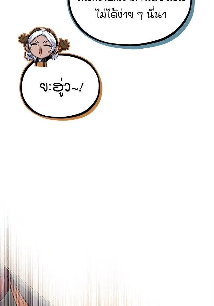 ศาสตราจารย์จำเป็นแห่งอะคาเดมี ตอนที่ 64 รูปที่ 112