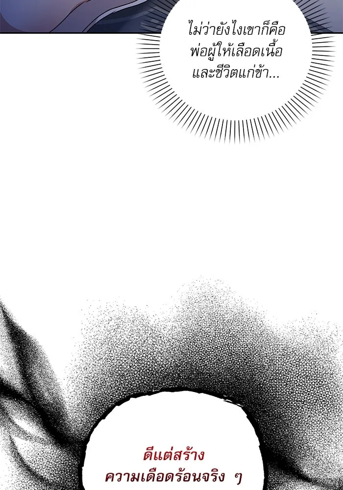 เกิดใหม่คราวนี้ ขอเป็นคนดีดูสักครั้ง ตอนที่ 9 รูปที่ 17