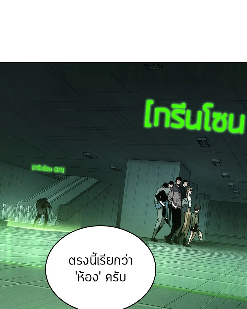 Omniscient Reader อ่านชะตาวันสิ้นโลก ตอนที่ 7 เจ้าของตึก (1) รูปที่ 80