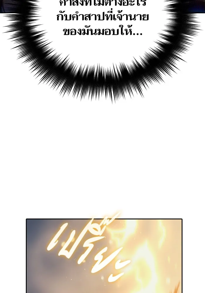 My S-Class Hunters ตอนที่ 89 เจ้านายของเหล่ามังกรคำสาปพิษ ( รูปที่ 35