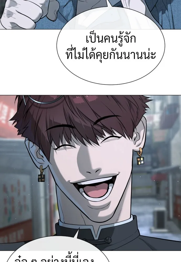 นักฆ่าย้อนวัย ตอนที่ 63 รูปที่ 236