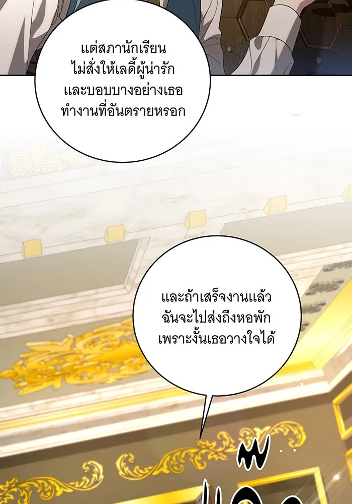 ทุกอย่างที่เสียไป ฉันขอทวงคืน ตอนที่ 17 รูปที่ 80