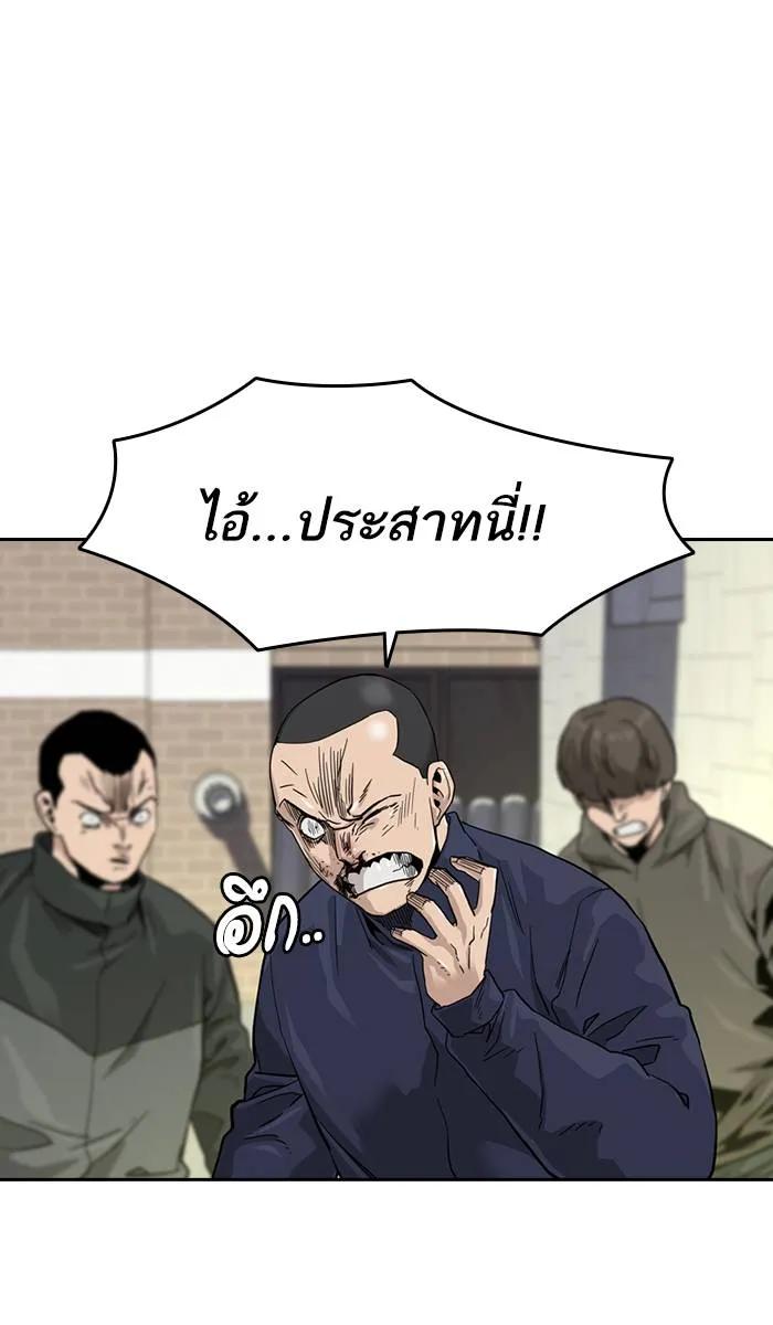 To not die ตอนที่ 33 รูปที่ 119