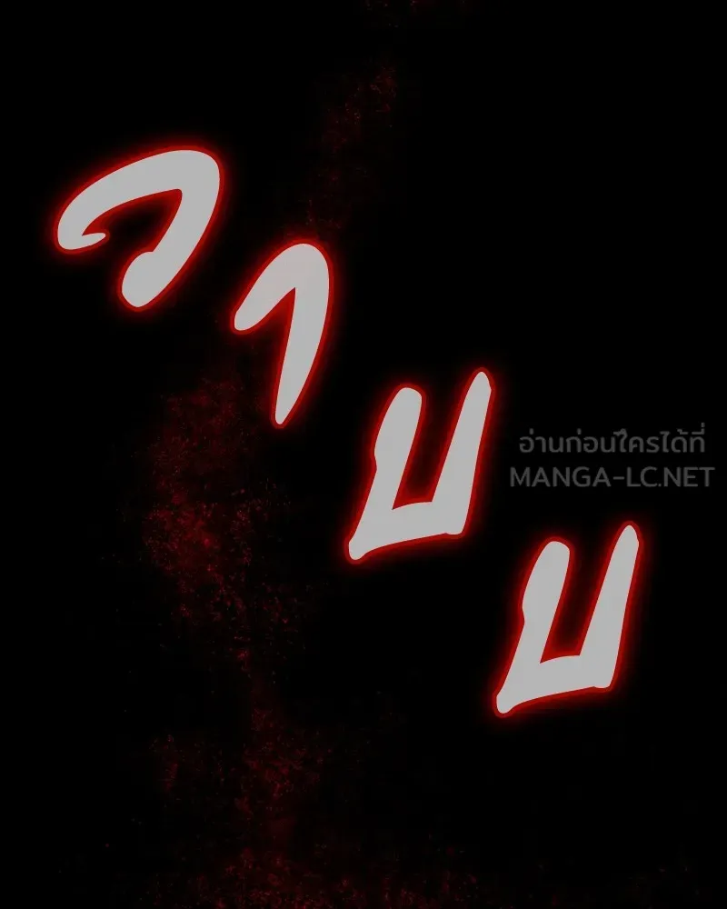 มือสังหารพันธุ์อมตะ ตอนที่ 8 รูปที่ 159