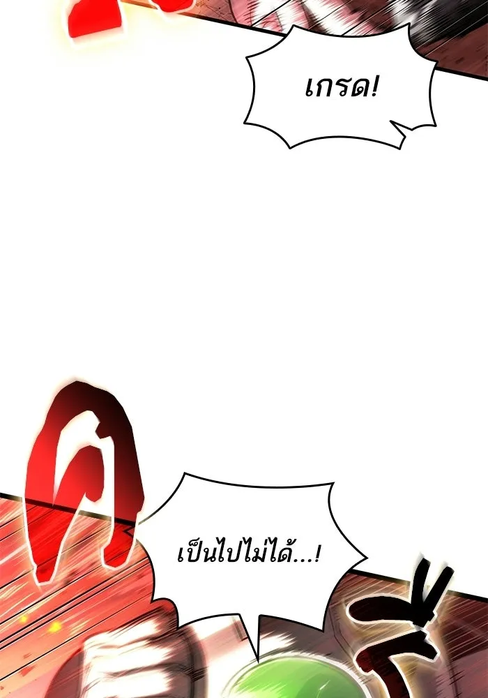 หลังวันสิ้นโลก ตอนที่ 206 รูปที่ 88