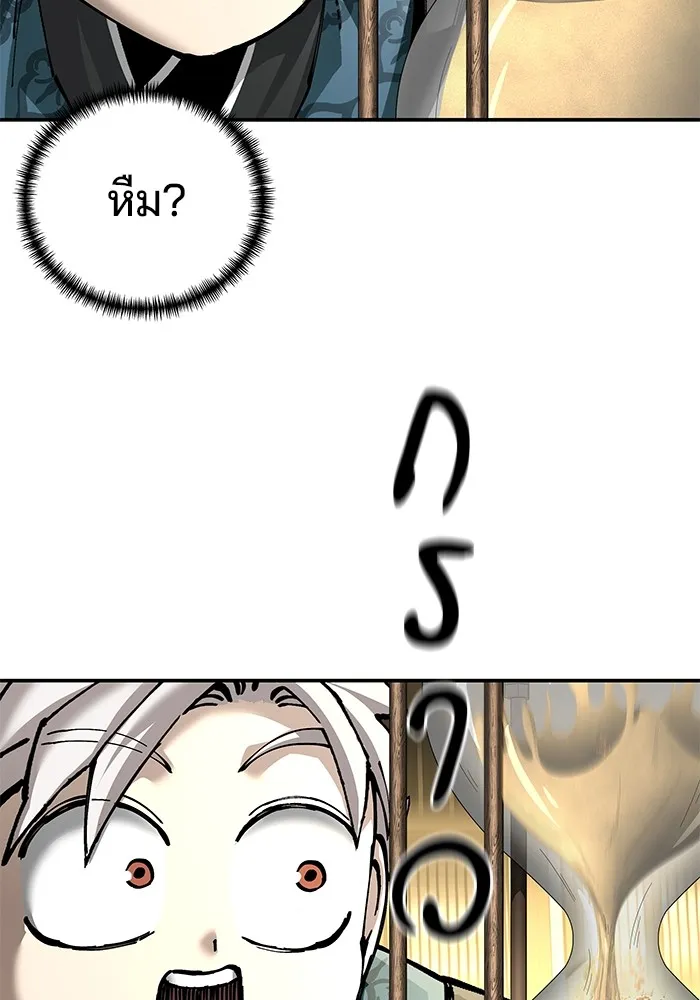 คุณปู่จอมยุทธกับหลานสาวสุดแกร่ง ตอนที่ 85 รูปที่ 47