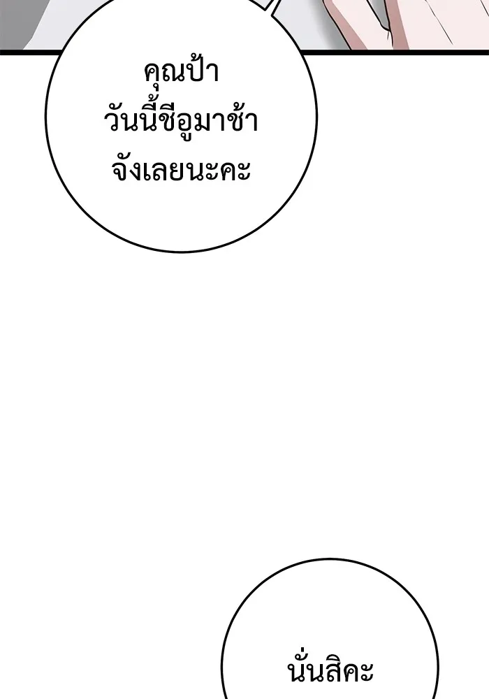 ราชินีนักบู๊ ตอนที่ 42 รูปที่ 127